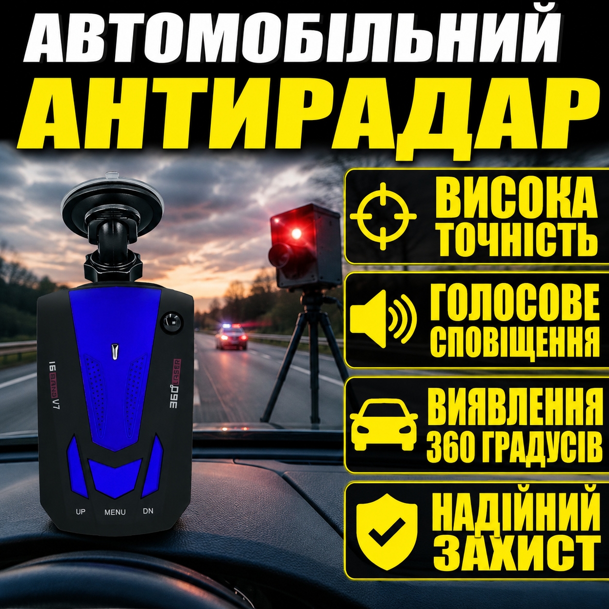 Автомобільний антирадар Radar Detectors 360°